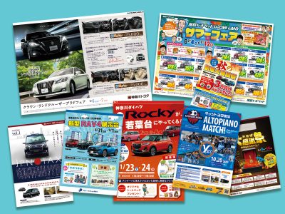 広告制作 カーディーラー広告物