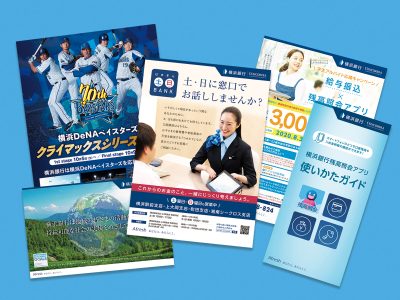 広告制作 銀行関連